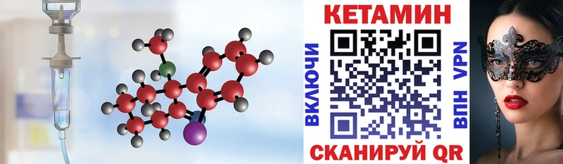 где можно купить   это официальный сайт  блэк спрут ТОР  КЕТАМИН ketamine  Сковородино 