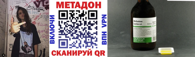МЕТАДОН methadone где продают Сковородино